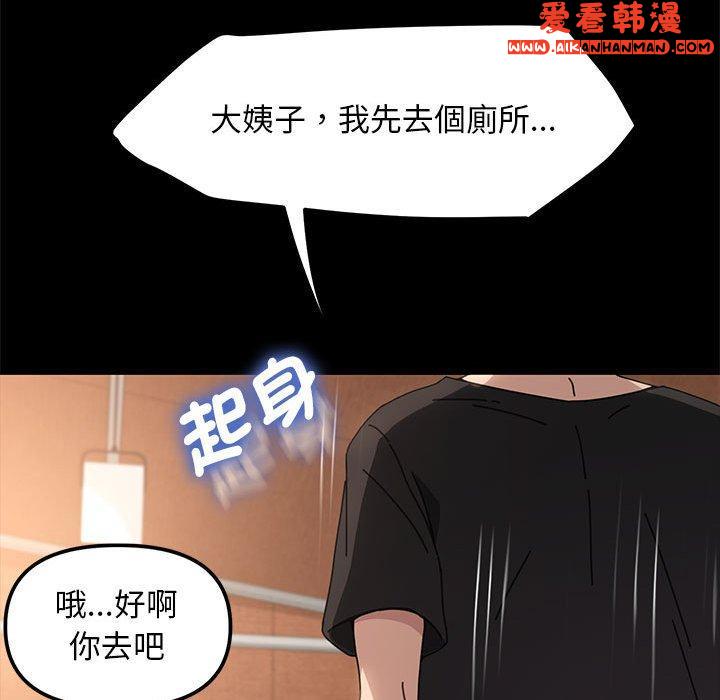 《我家的贅婿大人》漫画 第2話