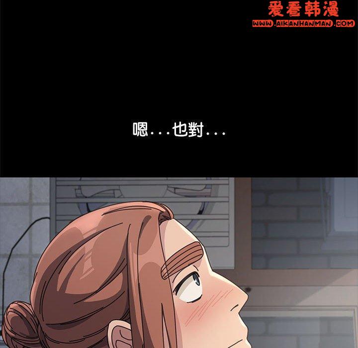 《我家的贅婿大人》漫画 第2話
