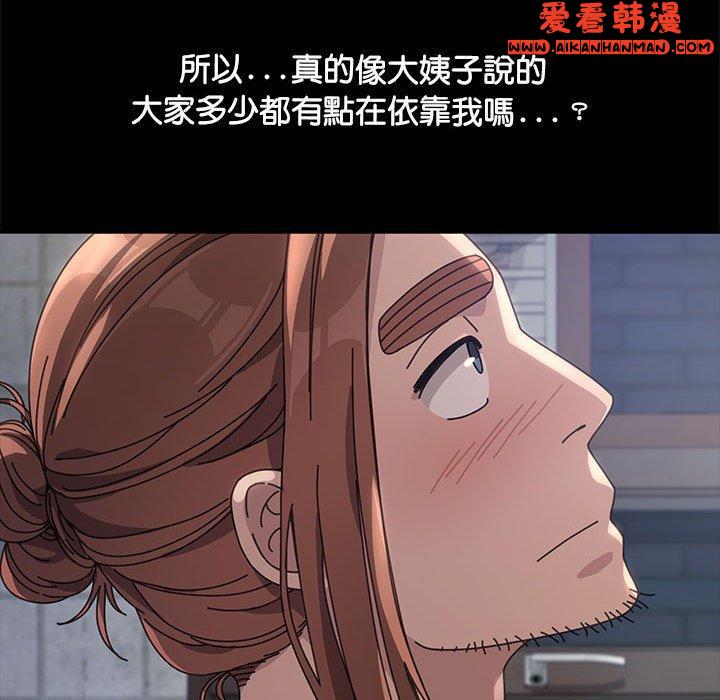 《我家的贅婿大人》漫画 第2話