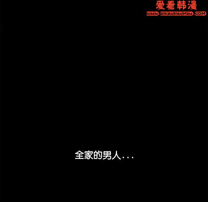 《我家的贅婿大人》漫画 第2話