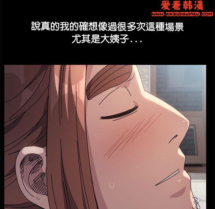 《我家的贅婿大人》漫画 第2話