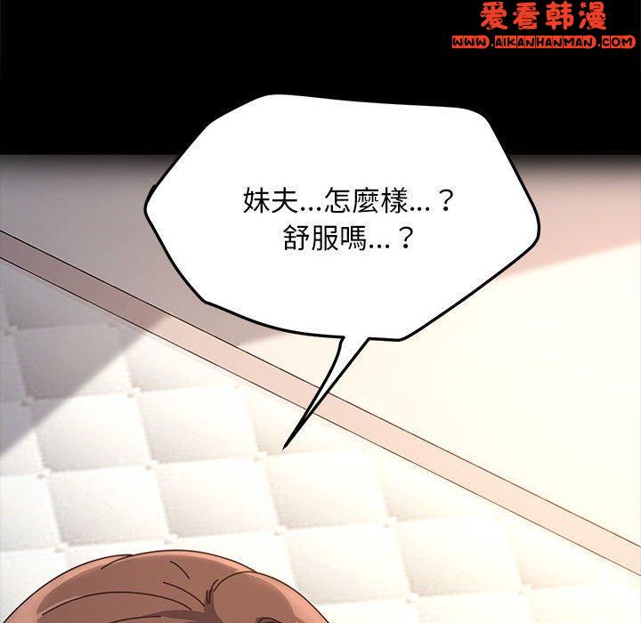 《我家的贅婿大人》漫画 第2話