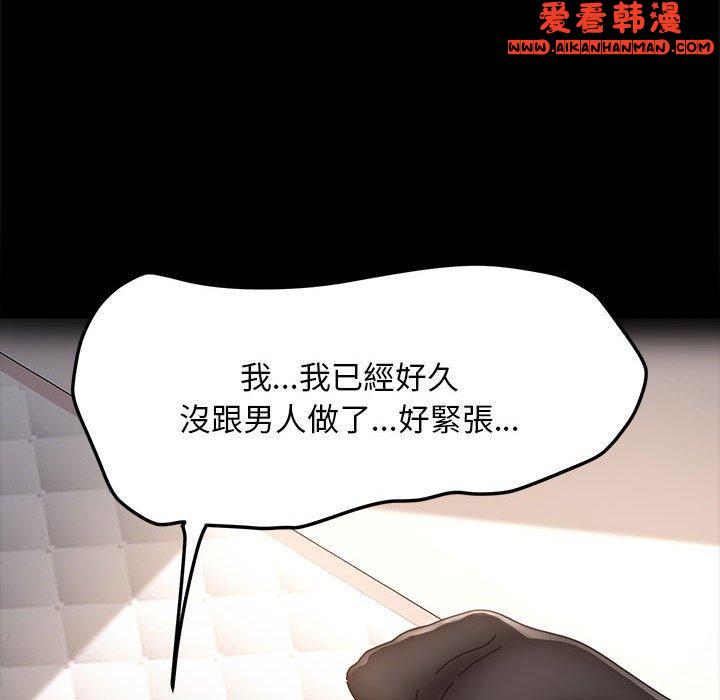 《我家的贅婿大人》漫画 第2話
