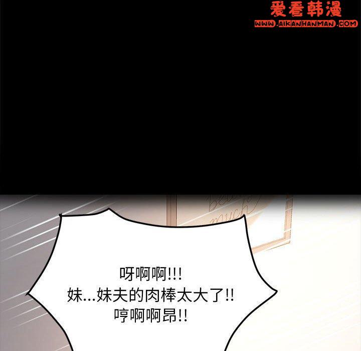《我家的贅婿大人》漫画 第2話