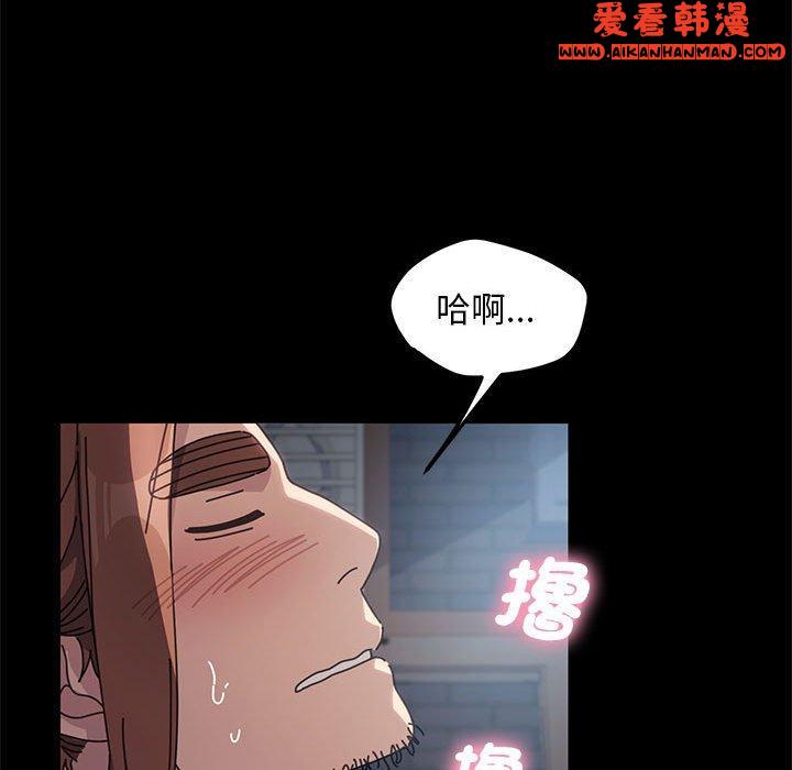 《我家的贅婿大人》漫画 第2話