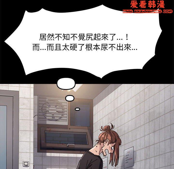 《我家的贅婿大人》漫画 第2話