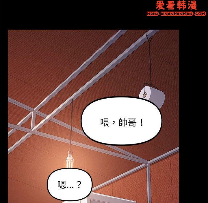 《我家的贅婿大人》漫画 第2話