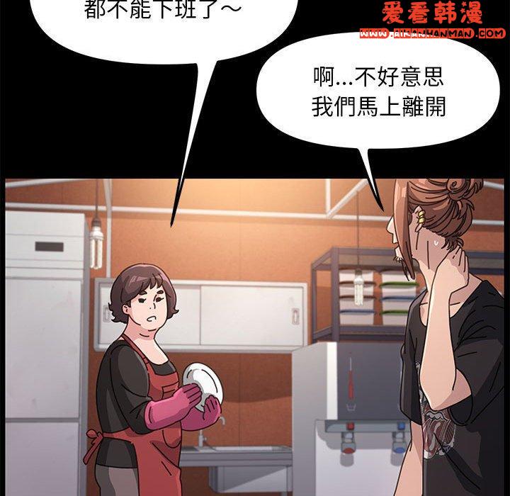 《我家的贅婿大人》漫画 第2話
