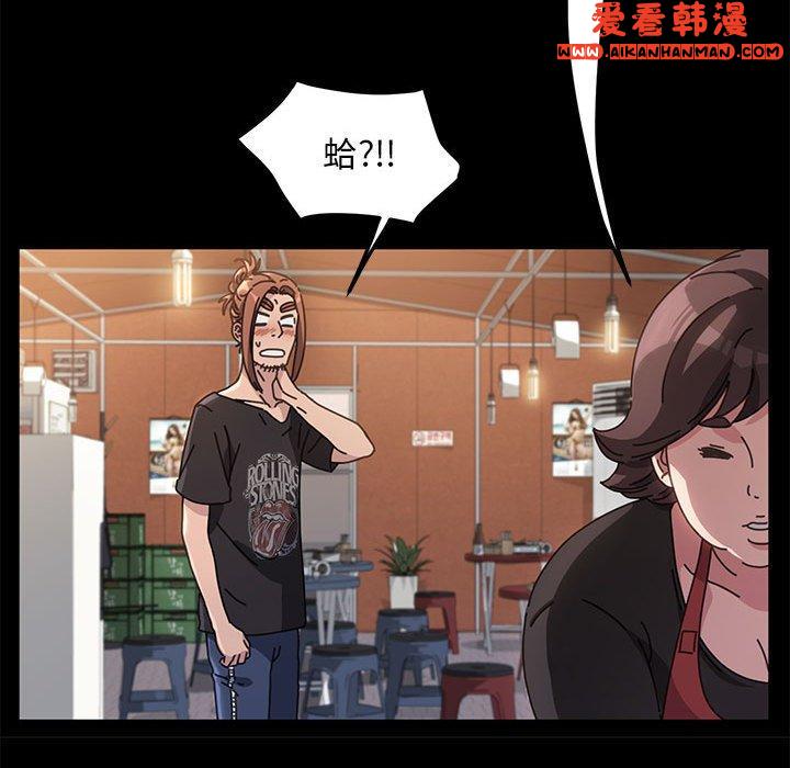 《我家的贅婿大人》漫画 第2話