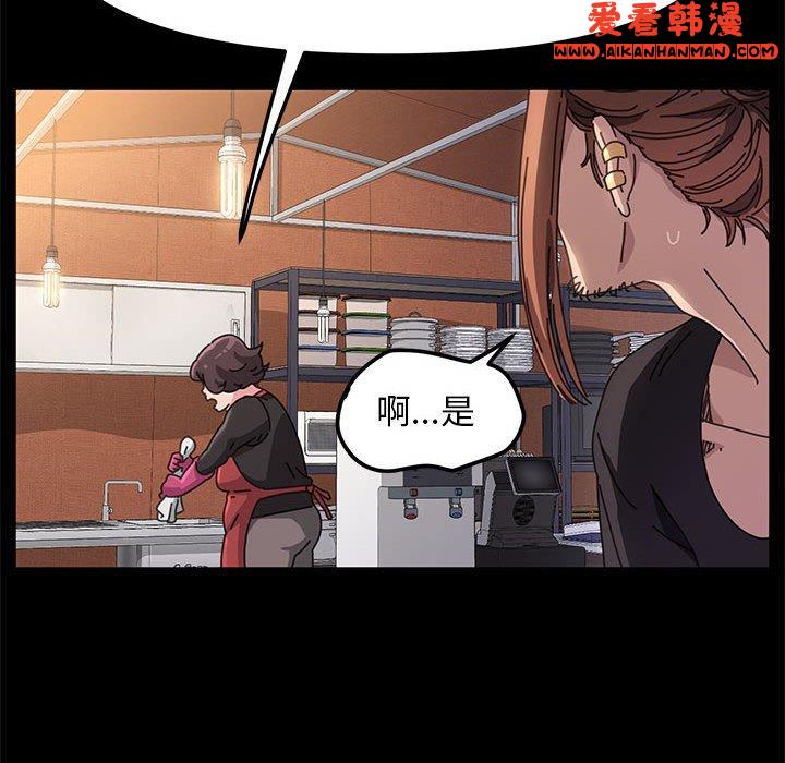 《我家的贅婿大人》漫画 第2話
