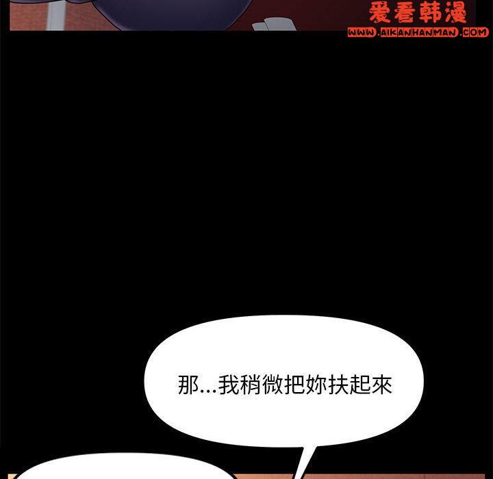 《我家的贅婿大人》漫画 第2話