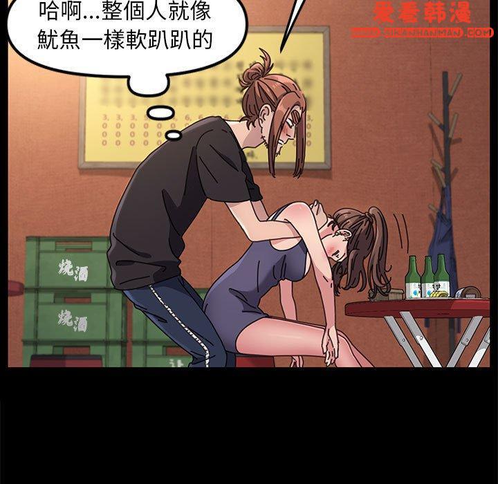 《我家的贅婿大人》漫画 第2話