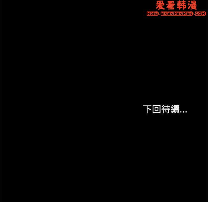 《我家的贅婿大人》漫画 第2話