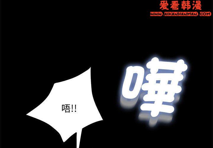《我家的贅婿大人》漫画 第5話