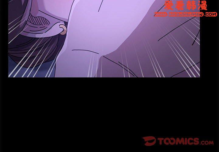 《我家的贅婿大人》漫画 第5話