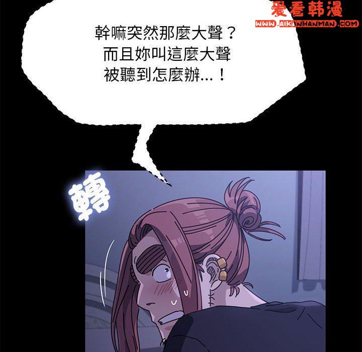 《我家的贅婿大人》漫画 第5話