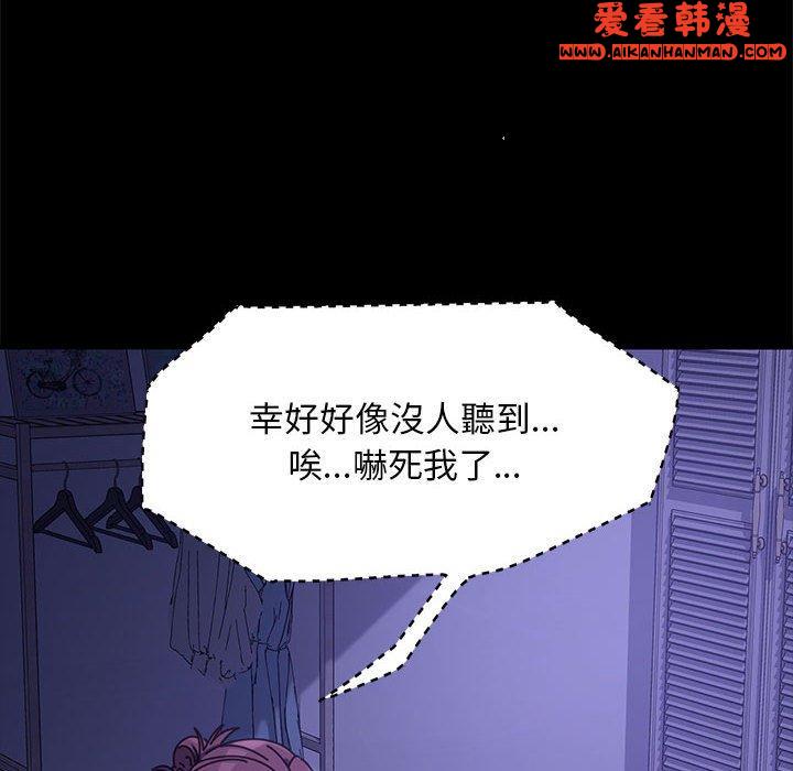 《我家的贅婿大人》漫画 第5話