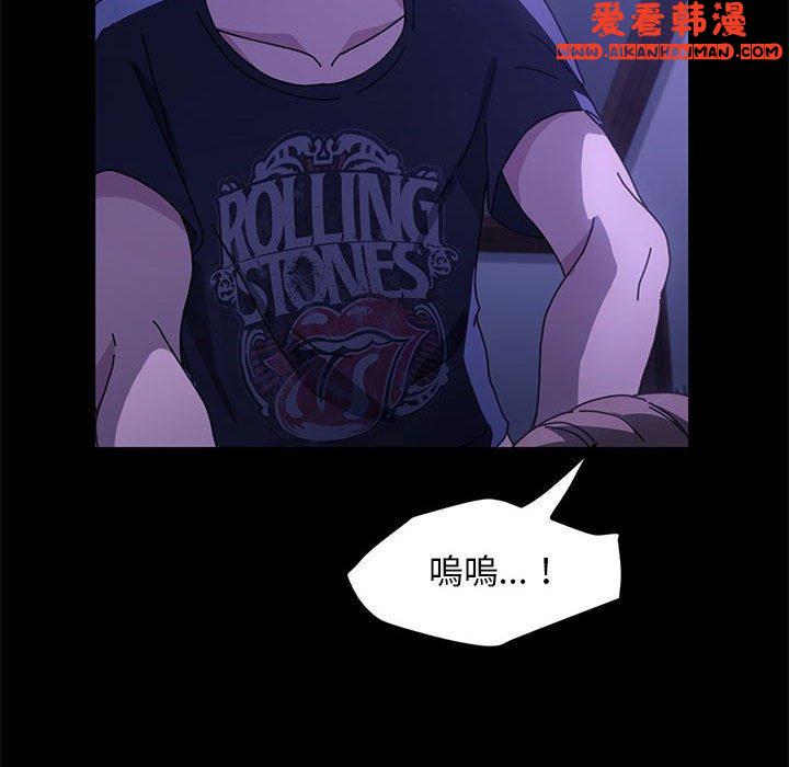 《我家的贅婿大人》漫画 第5話