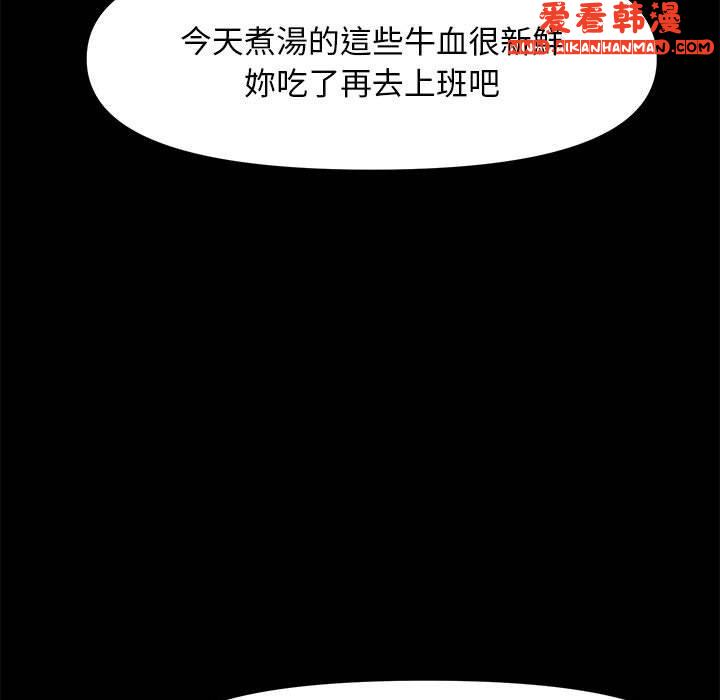 《我家的贅婿大人》漫画 第5話