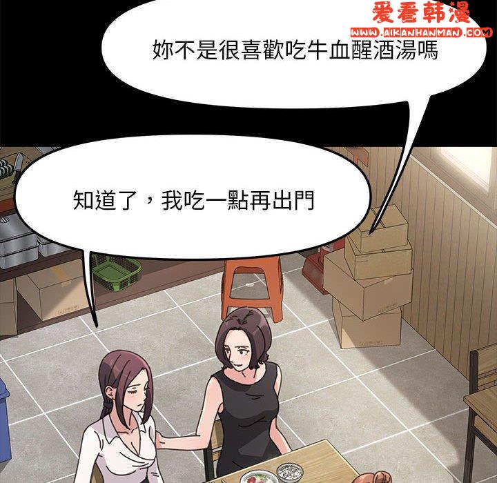 《我家的贅婿大人》漫画 第5話