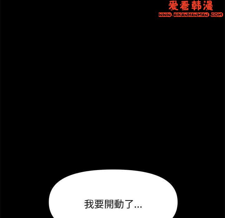 《我家的贅婿大人》漫画 第5話