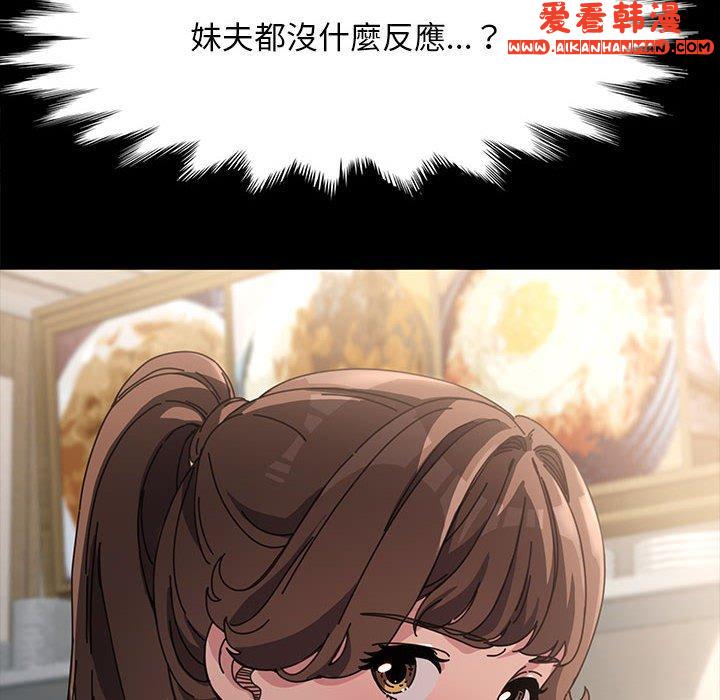 《我家的贅婿大人》漫画 第5話