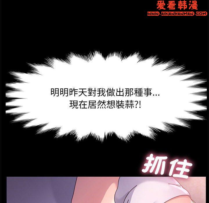 《我家的贅婿大人》漫画 第5話