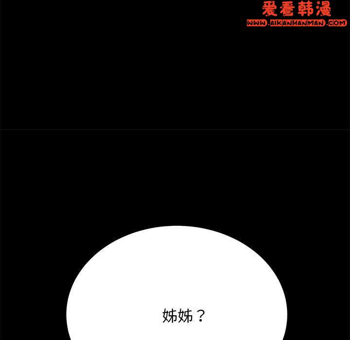 《我家的贅婿大人》漫画 第5話