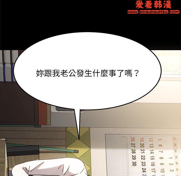 《我家的贅婿大人》漫画 第5話