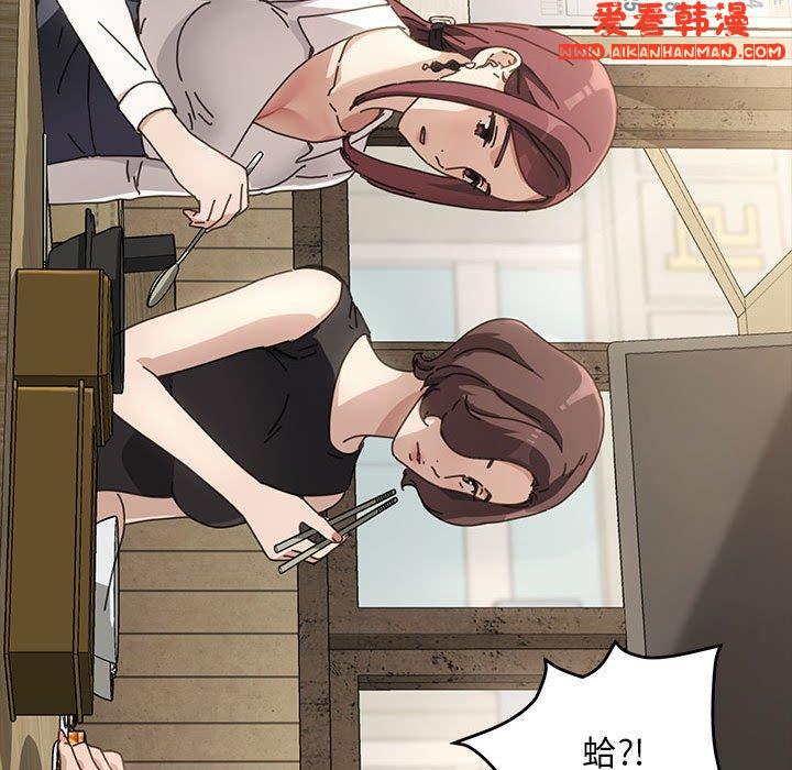 《我家的贅婿大人》漫画 第5話
