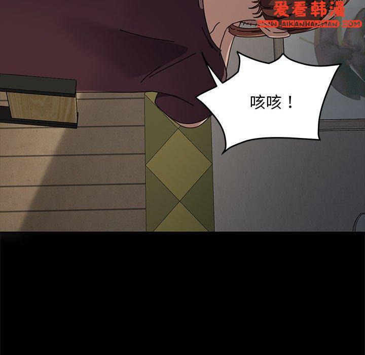 《我家的贅婿大人》漫画 第5話