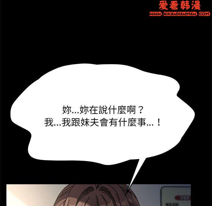《我家的贅婿大人》漫画 第5話