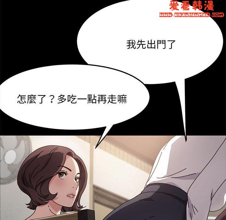 《我家的贅婿大人》漫画 第5話