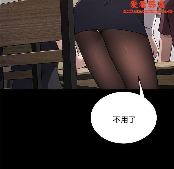 《我家的贅婿大人》漫画 第5話