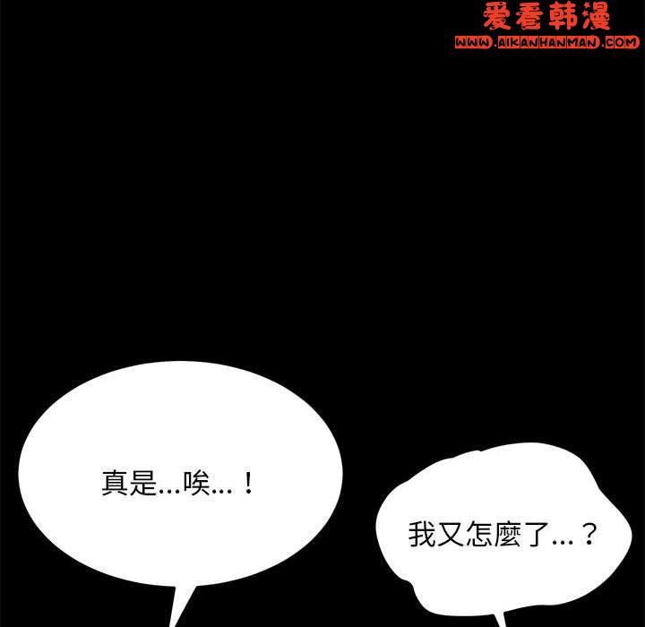 《我家的贅婿大人》漫画 第5話