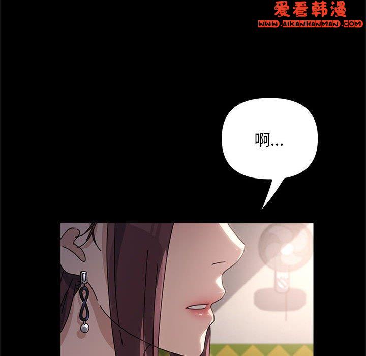 《我家的贅婿大人》漫画 第5話