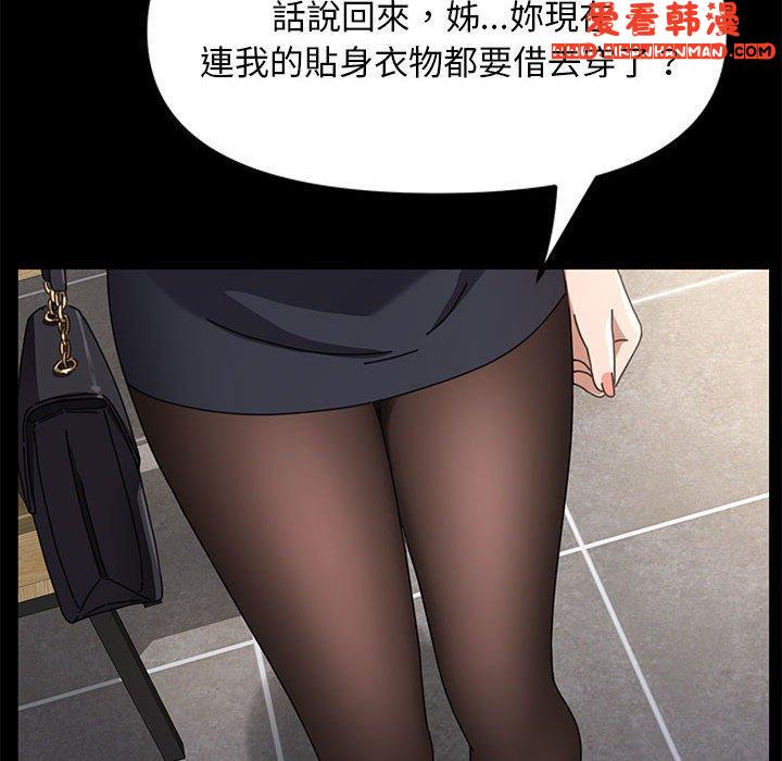 《我家的贅婿大人》漫画 第5話