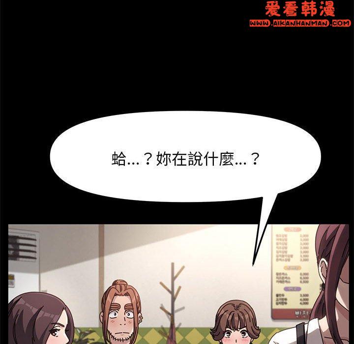 《我家的贅婿大人》漫画 第5話