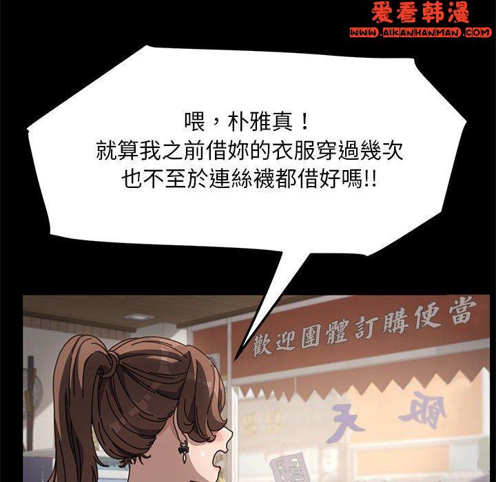 《我家的贅婿大人》漫画 第5話