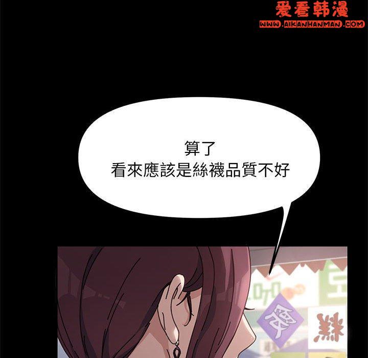 《我家的贅婿大人》漫画 第5話