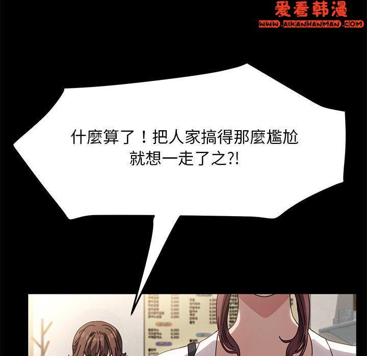 《我家的贅婿大人》漫画 第5話