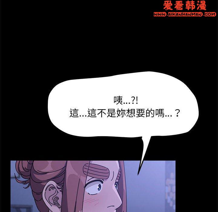 《我家的贅婿大人》漫画 第5話