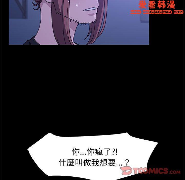 《我家的贅婿大人》漫画 第5話