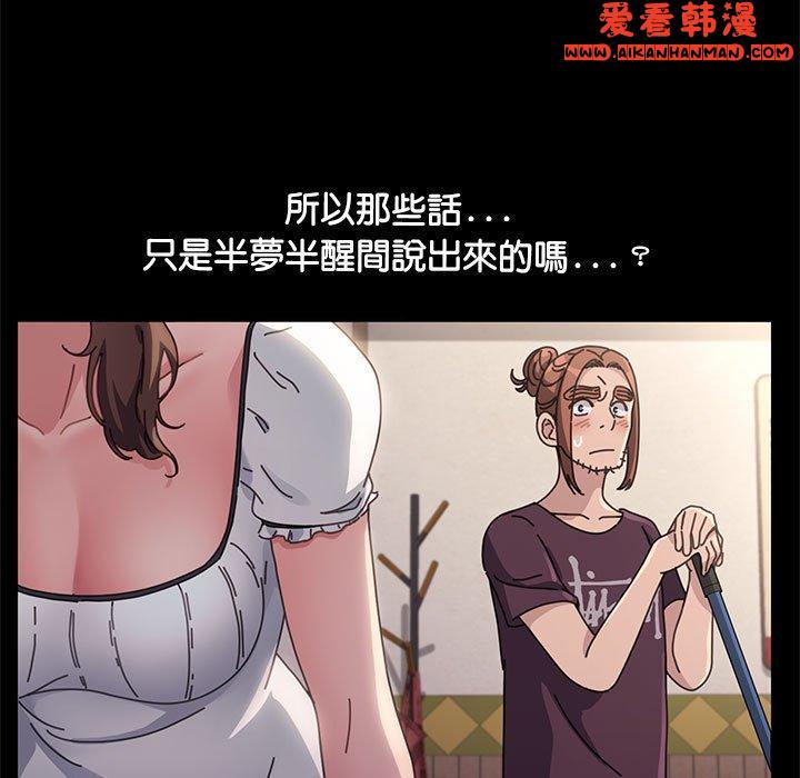 《我家的贅婿大人》漫画 第5話
