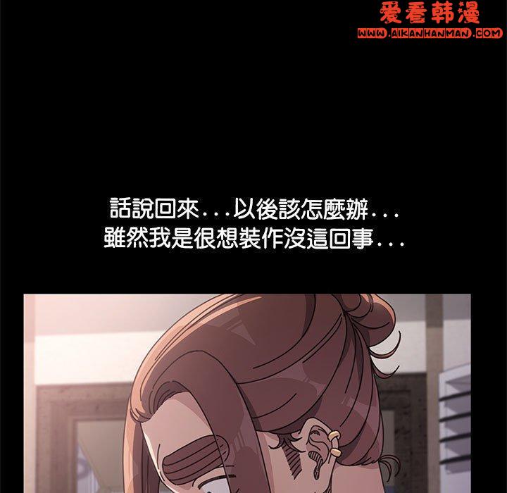 《我家的贅婿大人》漫画 第5話