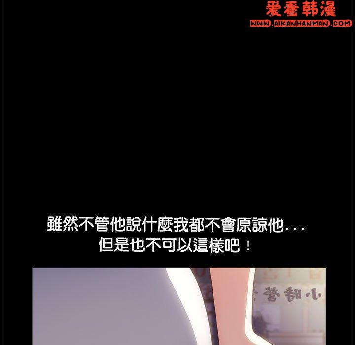 《我家的贅婿大人》漫画 第5話