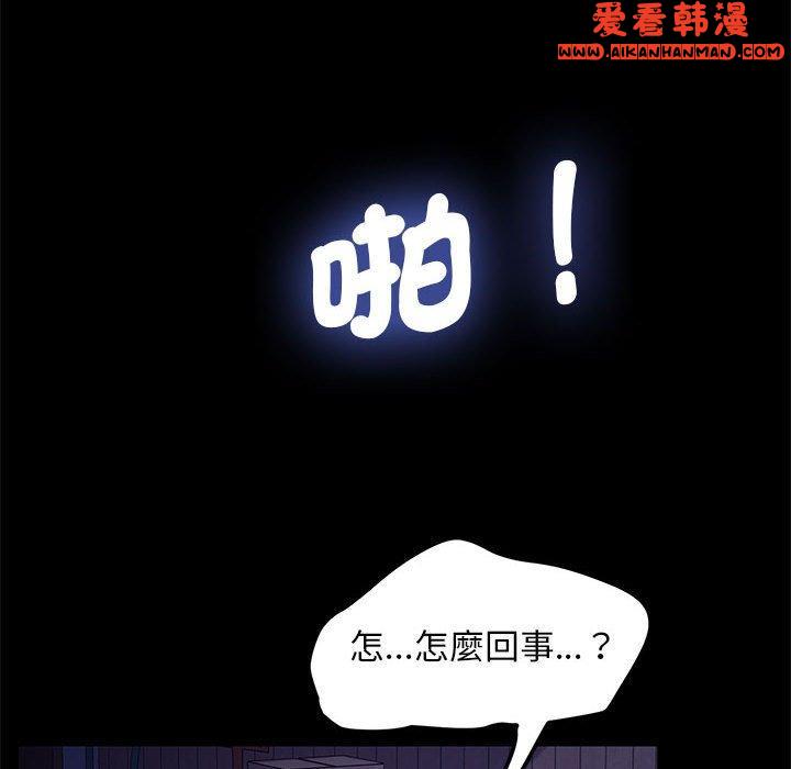 《我家的贅婿大人》漫画 第5話