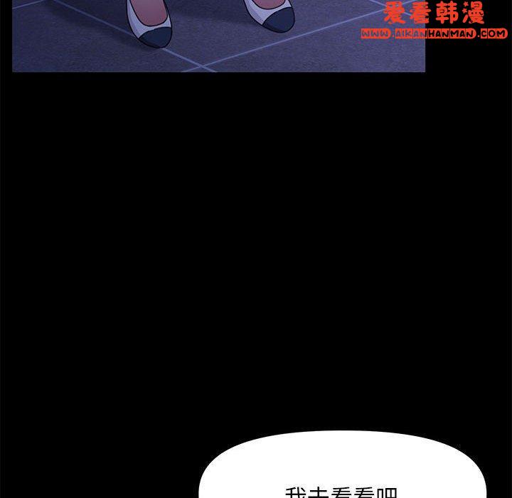 《我家的贅婿大人》漫画 第5話