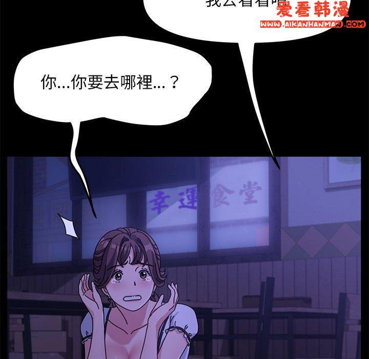 《我家的贅婿大人》漫画 第5話