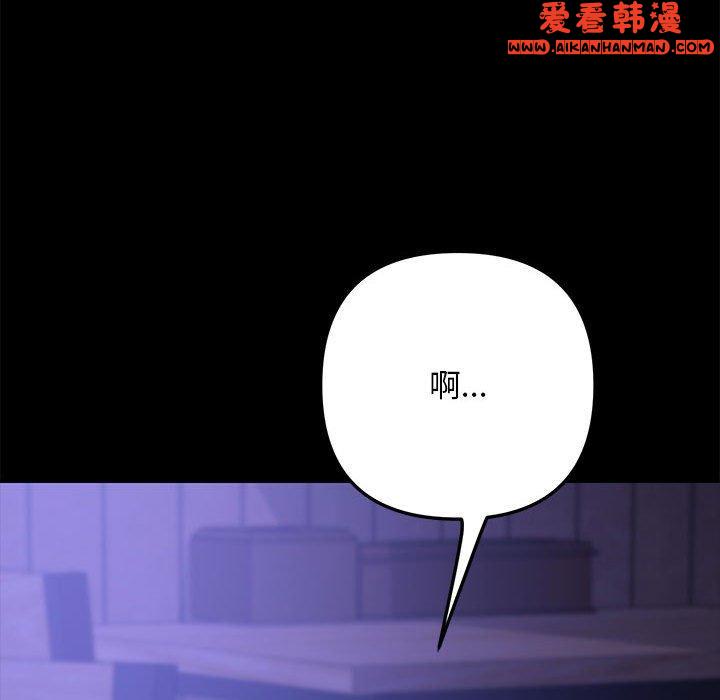 《我家的贅婿大人》漫画 第5話